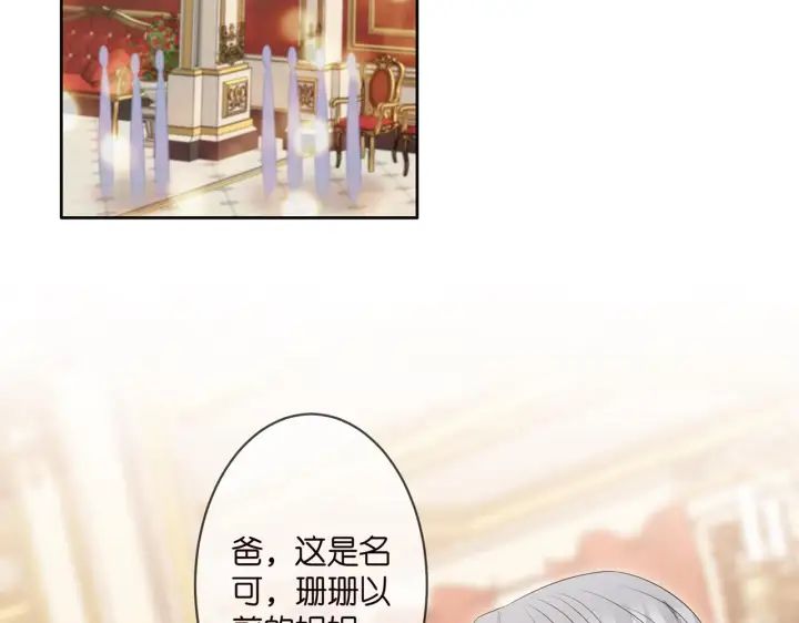 《名门挚爱》第300 认亲图50