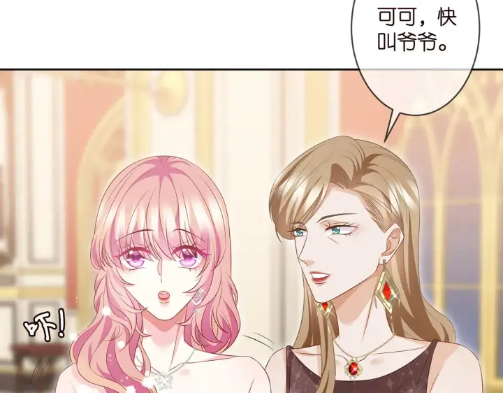 《名门挚爱》第300 认亲图53