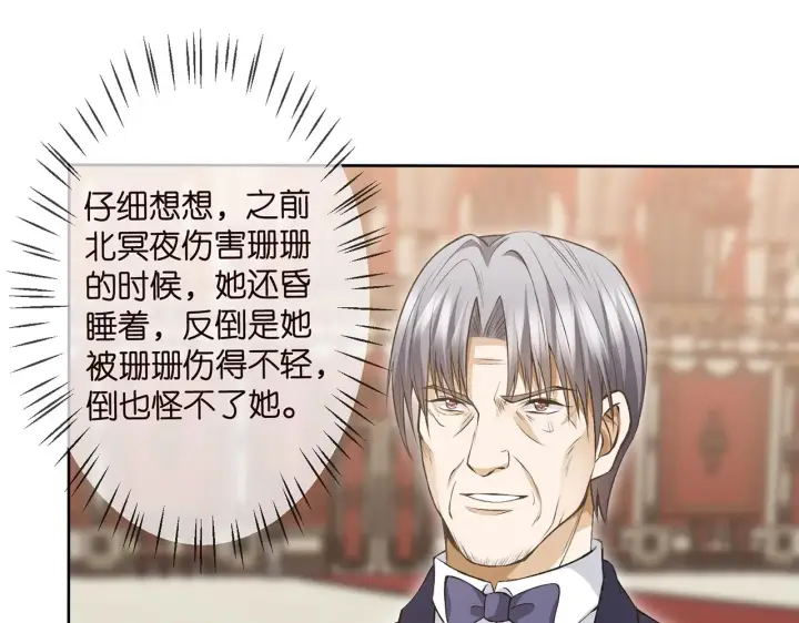 《名门挚爱》第300 认亲图57