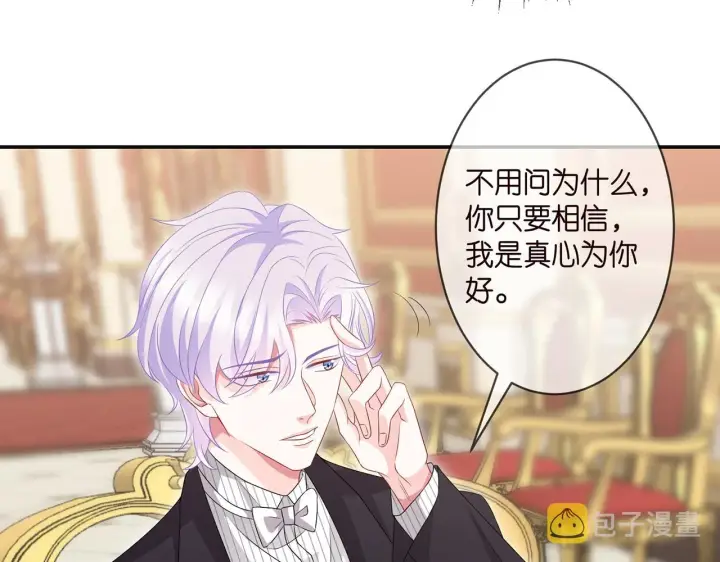 《名门挚爱》第300 认亲图6