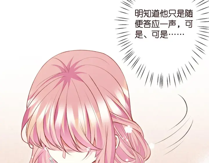 《名门挚爱》第300 认亲图60