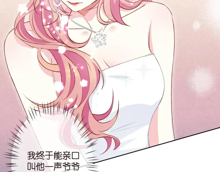 《名门挚爱》第300 认亲图61