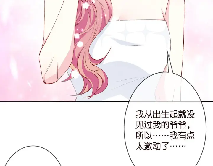 《名门挚爱》第300 认亲图68