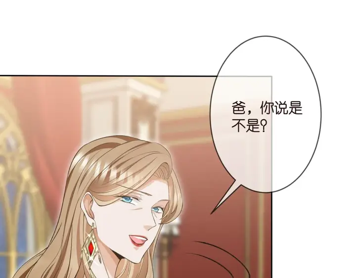 《名门挚爱》第300 认亲图71
