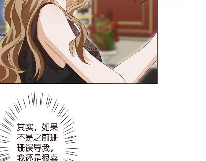 《名门挚爱》第300 认亲图72