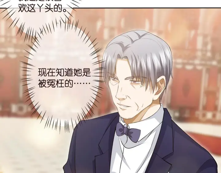 《名门挚爱》第300 认亲图73