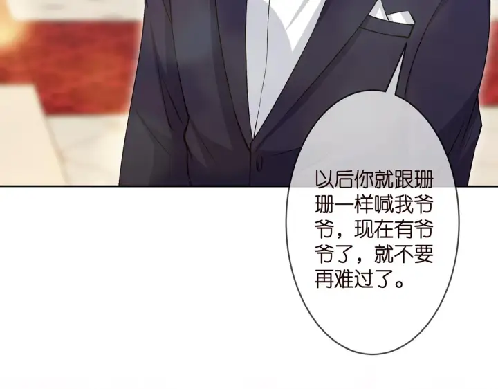 《名门挚爱》第300 认亲图74