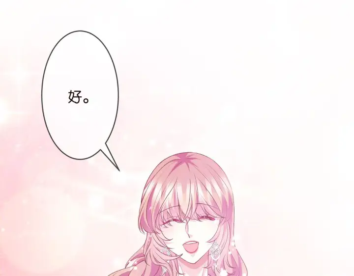 《名门挚爱》第300 认亲图75