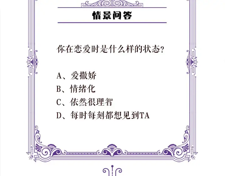 《名门挚爱》第300 认亲图85