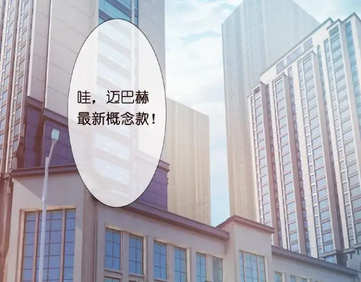 《名门挚爱》第4话 你休想逃脱！图104