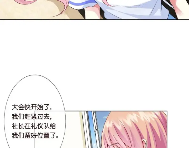 《名门挚爱》第4话 你休想逃脱！图111