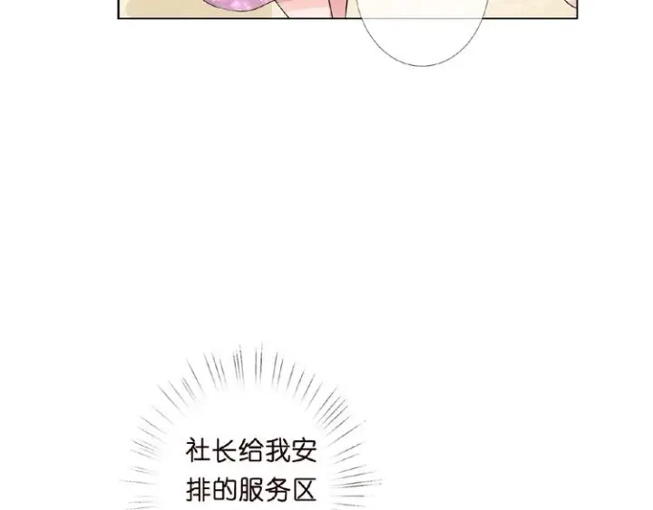 《名门挚爱》第4话 你休想逃脱！图113