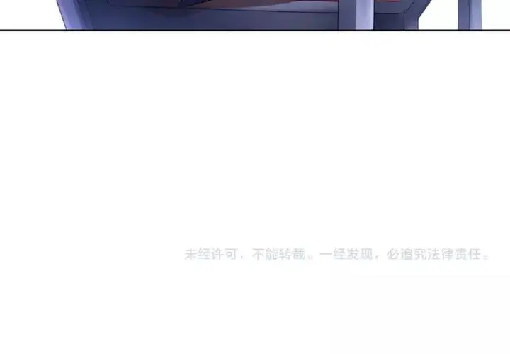 《名门挚爱》第4话 你休想逃脱！图123