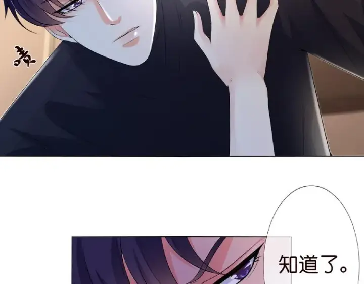 《名门挚爱》第4话 你休想逃脱！图24