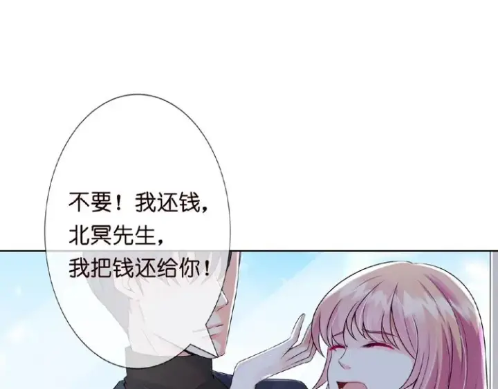 《名门挚爱》第4话 你休想逃脱！图4