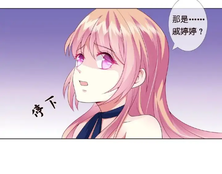 《名门挚爱》第4话 你休想逃脱！图40