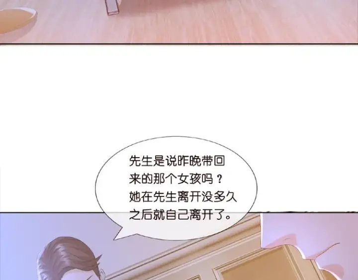 《名门挚爱》第4话 你休想逃脱！图58