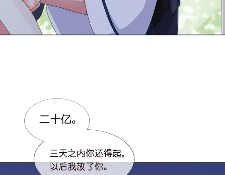 《名门挚爱》第4话 你休想逃脱！图6