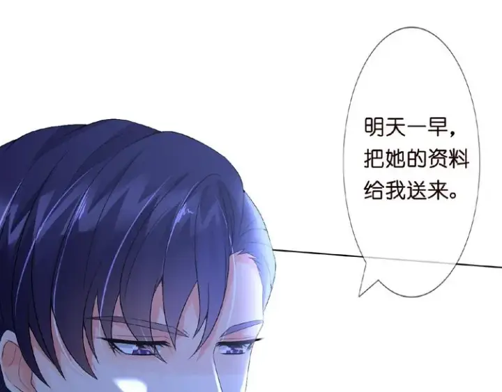 《名门挚爱》第4话 你休想逃脱！图60