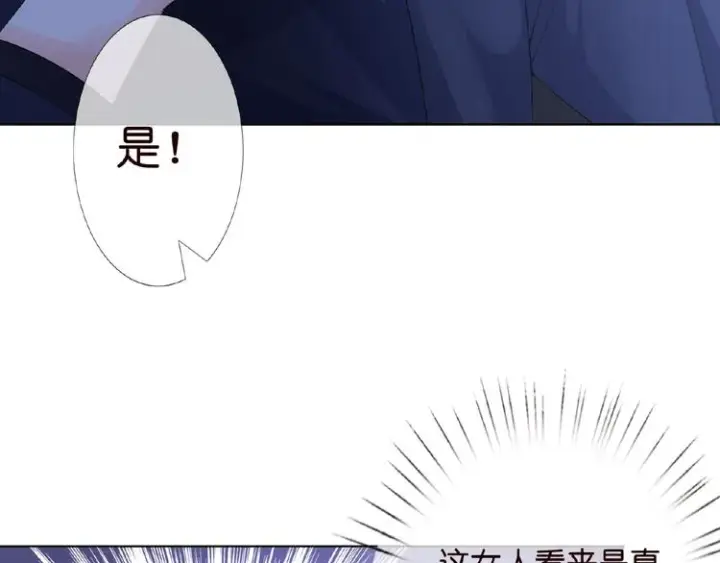 《名门挚爱》第4话 你休想逃脱！图62