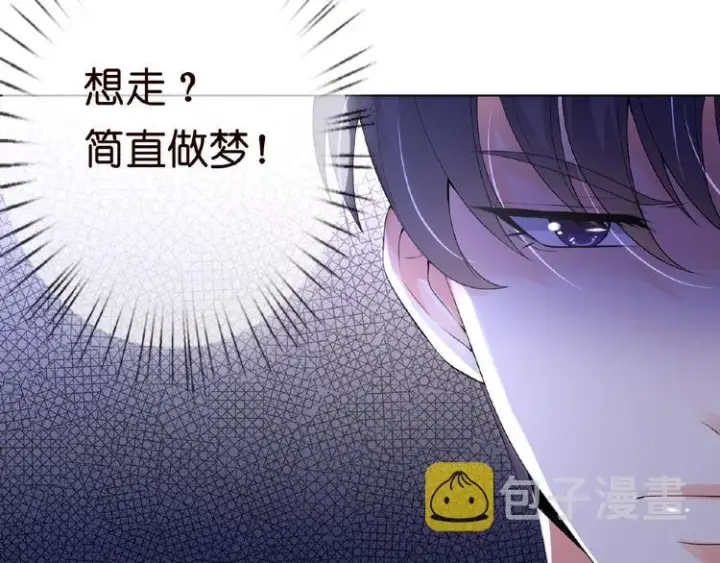 《名门挚爱》第4话 你休想逃脱！图64