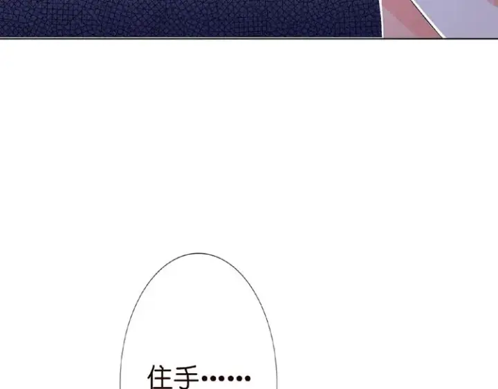 《名门挚爱》第4话 你休想逃脱！图65