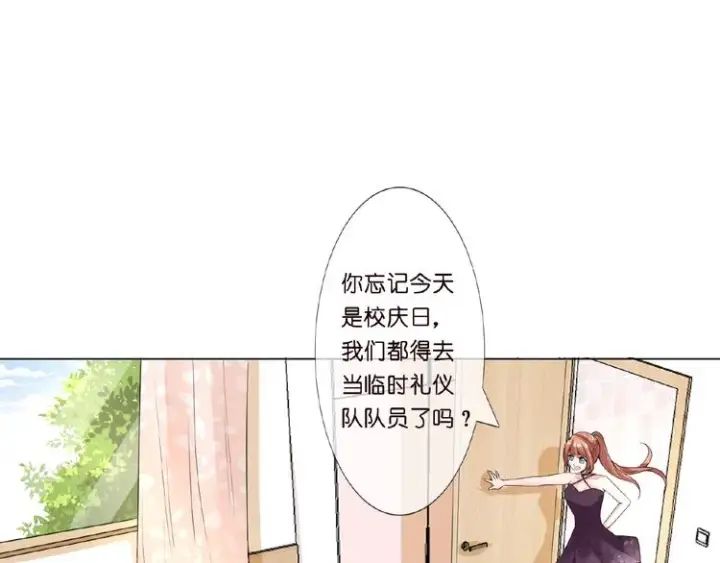 《名门挚爱》第4话 你休想逃脱！图79