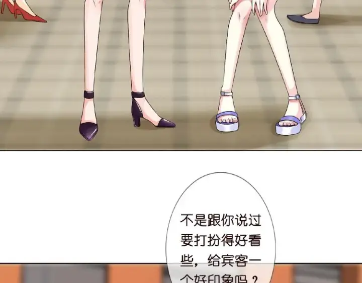 《名门挚爱》第4话 你休想逃脱！图88