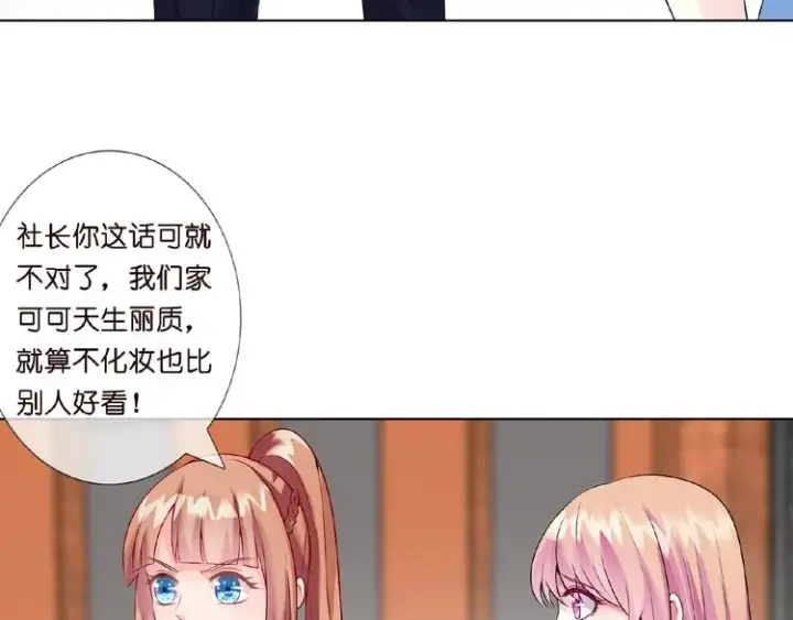 《名门挚爱》第4话 你休想逃脱！图91
