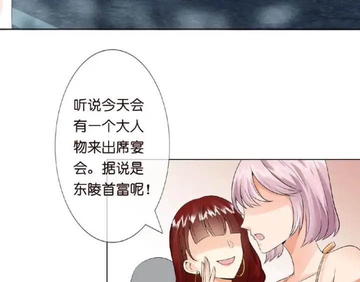 《名门挚爱》第4话 你休想逃脱！图98