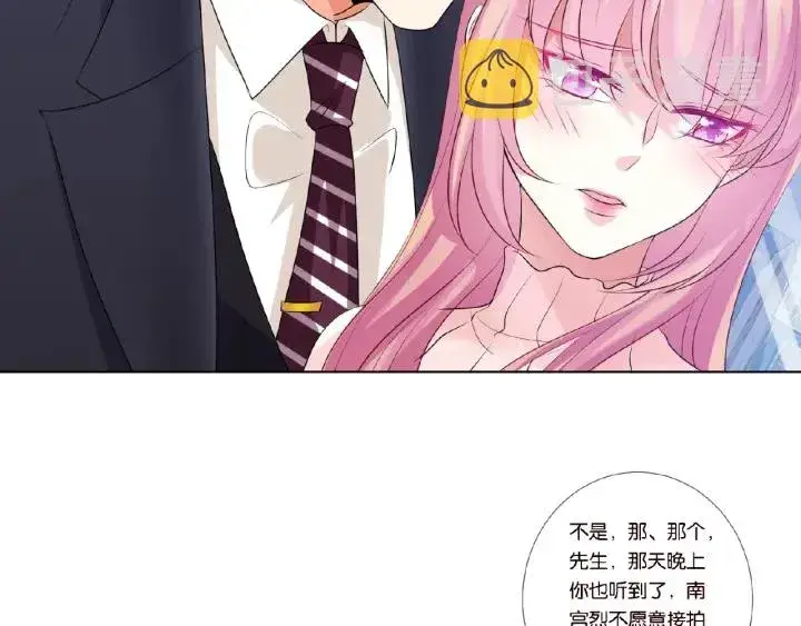 《名门挚爱》第31话 做我的女人要付出代价图15