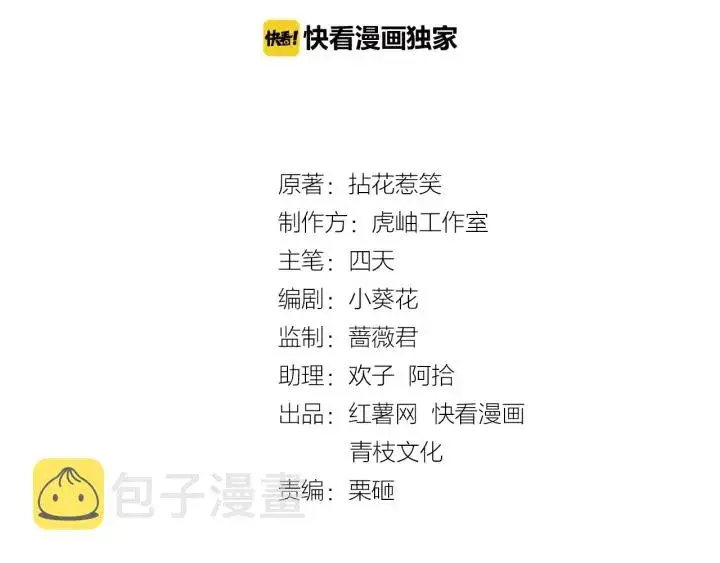 《名门挚爱》第31话 做我的女人要付出代价图2