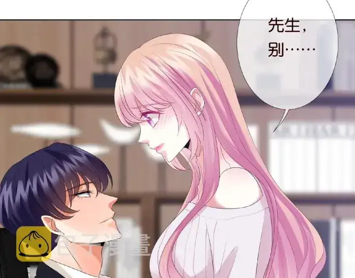 《名门挚爱》第31话 做我的女人要付出代价图25