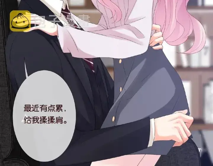 《名门挚爱》第31话 做我的女人要付出代价图26