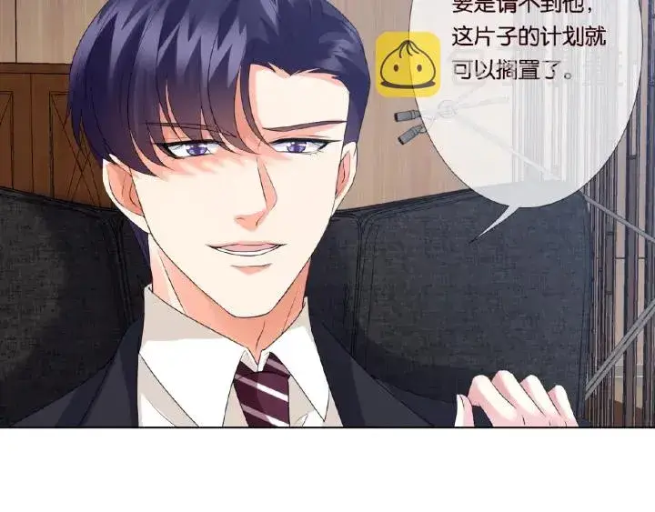 《名门挚爱》第31话 做我的女人要付出代价图30
