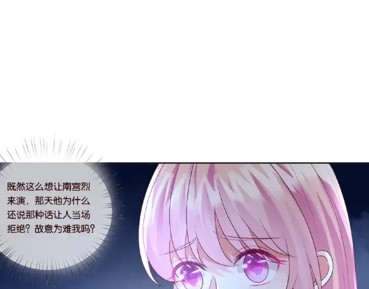 《名门挚爱》第31话 做我的女人要付出代价图31