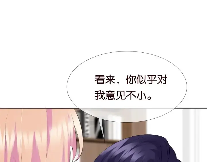 《名门挚爱》第31话 做我的女人要付出代价图33