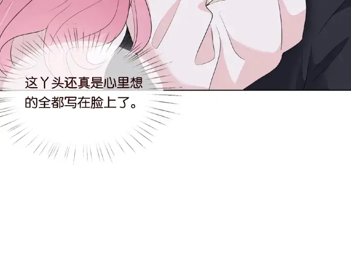 《名门挚爱》第31话 做我的女人要付出代价图35