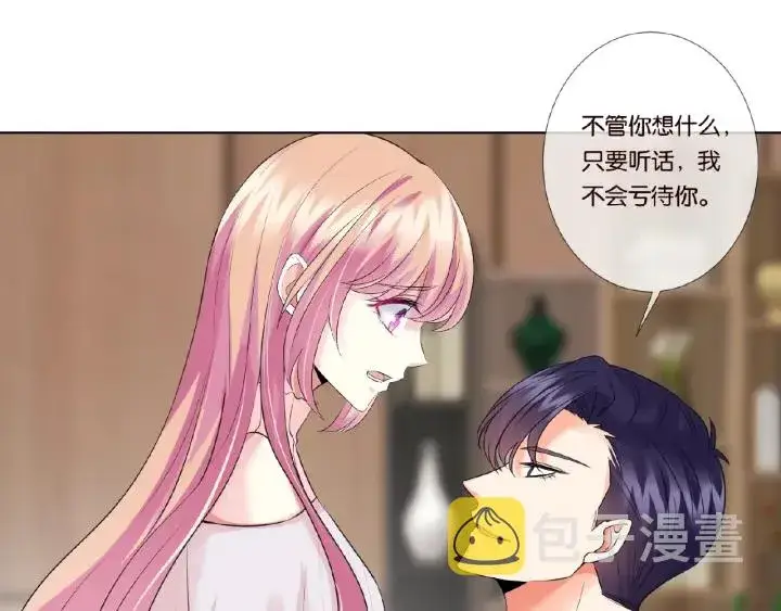 《名门挚爱》第31话 做我的女人要付出代价图36