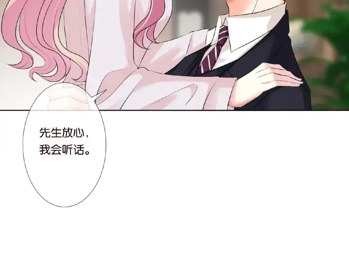《名门挚爱》第31话 做我的女人要付出代价图37