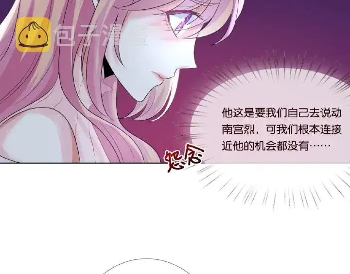 《名门挚爱》第31话 做我的女人要付出代价图41