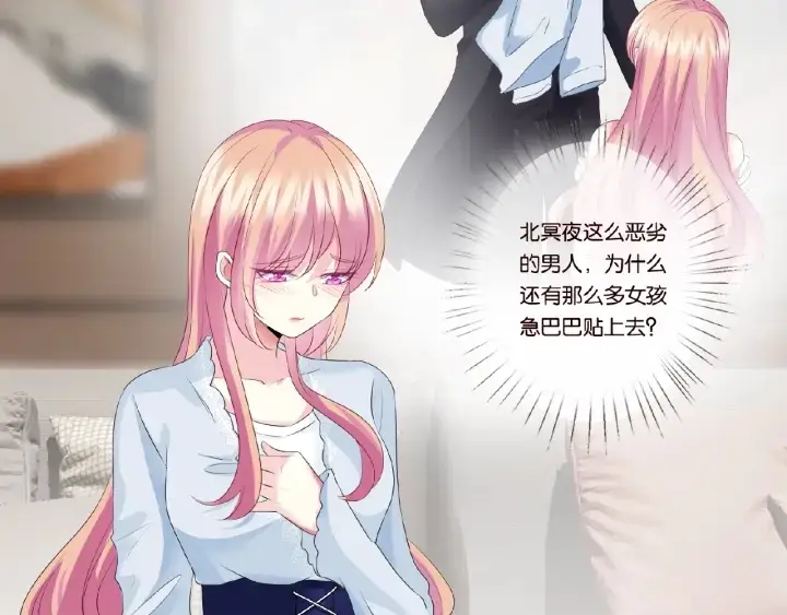 《名门挚爱》第31话 做我的女人要付出代价图49
