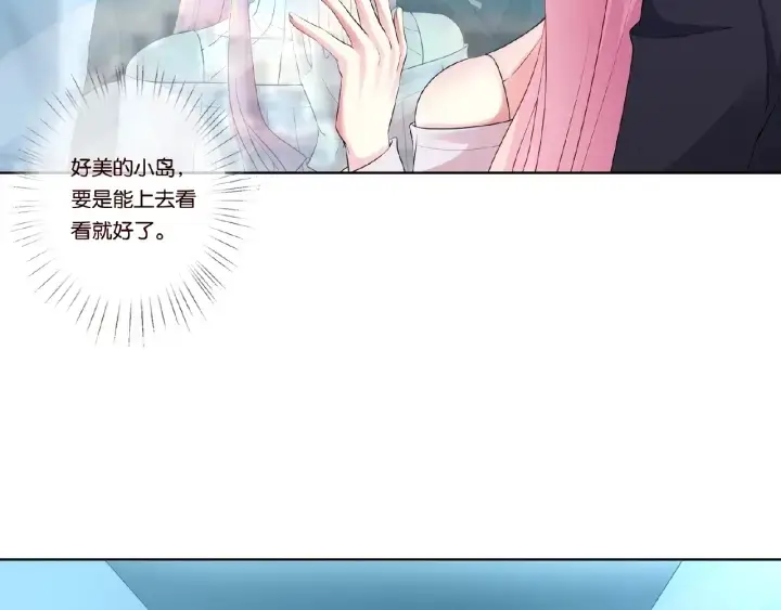 《名门挚爱》第31话 做我的女人要付出代价图5