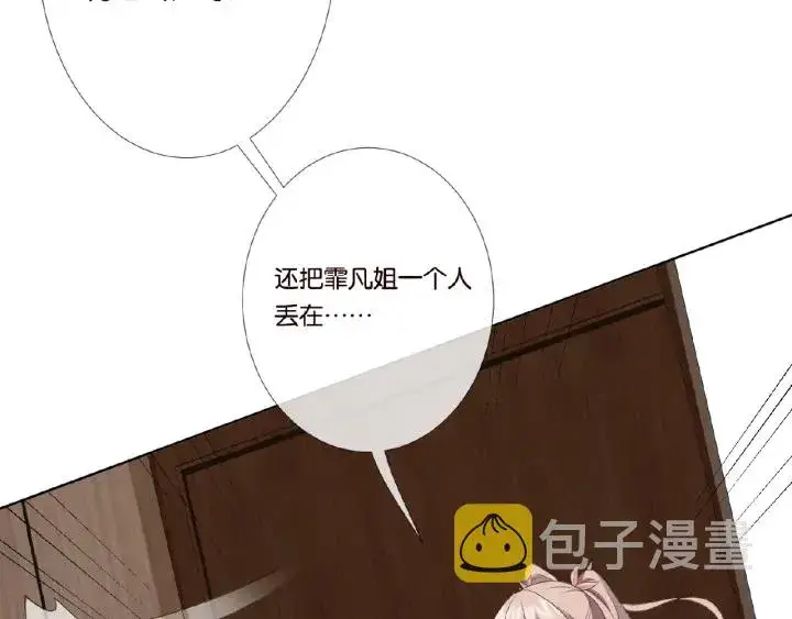 《名门挚爱》第31话 做我的女人要付出代价图55