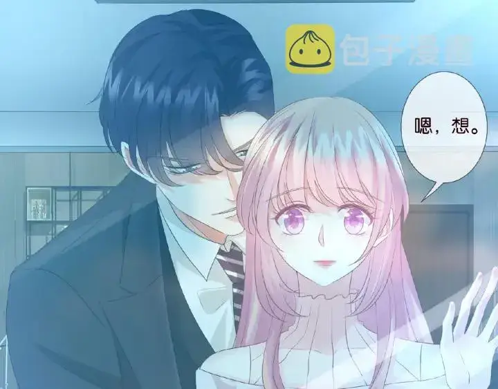 《名门挚爱》第31话 做我的女人要付出代价图6