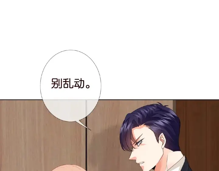 《名门挚爱》第31话 做我的女人要付出代价图63