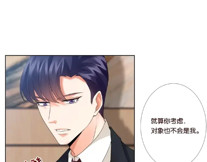 《名门挚爱》第31话 做我的女人要付出代价图74