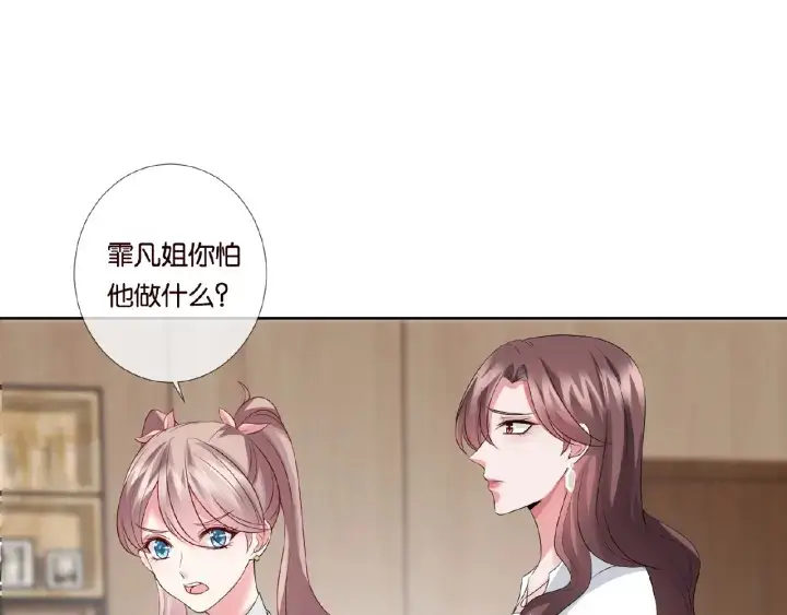 《名门挚爱》第31话 做我的女人要付出代价图76