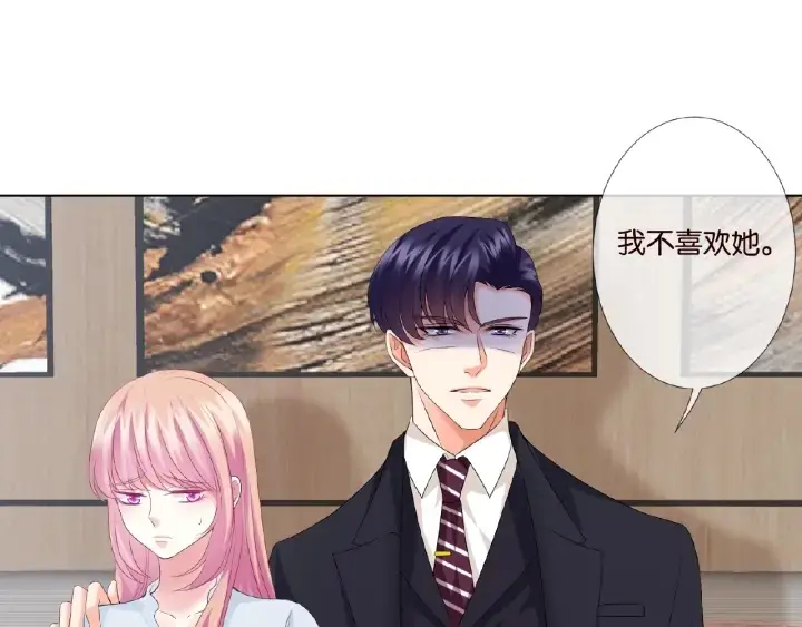 《名门挚爱》第31话 做我的女人要付出代价图81