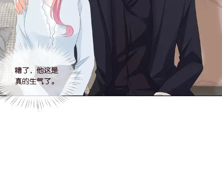 《名门挚爱》第31话 做我的女人要付出代价图82